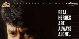 എലോണിൻ്റെ ട്രെയിലർ പുറത്തുവിട്ടു