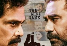 നാലാം മുറ ഹിന്ദിയിലേക്ക് റീമേക്ക് ചെയ്യുന്നു; നിർമാണം അന്ധാധുന്നിന്റെ നിർമാതാക്കൾ