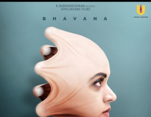 ഹണ്ട്- മേക്കിംഗ് വീഡിയോ പുറത്തുവിട്ടു