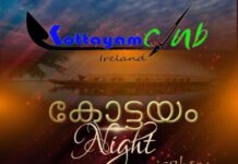 കോട്ടയം ക്ലബ് അയർലൻഡ് മെംബേഴ്സിന്റെ വാർഷിക മെഗാ ഇവന്റ് “കോട്ടയം നൈറ്റ്” ജനുവരി 28ന്