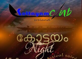 കോട്ടയം ക്ലബ് അയർലൻഡ് മെംബേഴ്സിന്റെ വാർഷിക മെഗാ ഇവന്റ് “കോട്ടയം നൈറ്റ്” ജനുവരി 28ന്