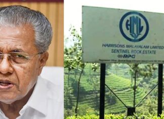 ഹാരിസൺ മലയാളം ലിമിറ്റഡിന്റെ ഭൂമി ഏറ്റെടുക്കുന്നതിൽ സർക്കാരിന് വൻവീഴ്ച