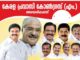 അടഞ്ഞുകിടക്കുന്ന വീടുകൾക്ക് നികുതി ഏർപ്പെടുത്തിയ നടപടി പിൻവലിക്കണം