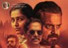 പകലും പാതിരാവും പ്രദർശനത്തിന്