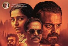 പകലും പാതിരാവും പ്രദർശനത്തിന്