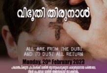 ഡബ്ലിൻ സീറോ മലബാർസഭയിൽ വിഭൂതി തിരുനാൾ ഫെബ്രുവരി 20 തിങ്കളാഴ്ച