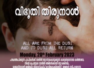 ഡബ്ലിൻ സീറോ മലബാർസഭയിൽ വിഭൂതി തിരുനാൾ ഫെബ്രുവരി 20 തിങ്കളാഴ്ച