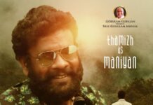 കട്ടിലിലെ “കോവിലൊന്നിൽ” ലിറിക്കൽ വീഡിയോ റിലീസായി