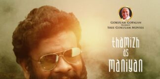 കട്ടിലിലെ “കോവിലൊന്നിൽ” ലിറിക്കൽ വീഡിയോ റിലീസായി