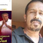 മുഖ്യമന്ത്രിയെ അവഹേളിച്ച് ഫേസ്ബുക്ക് പോസ്റ്റ് ഇട്ട കേസില് അറസ്റ്റിലായ യൂത്ത് കോണ്ഗ്രസ് പ്രവര്ത്തകന് ജാമ്യം