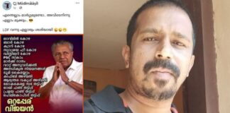 മുഖ്യമന്ത്രിയെ അവഹേളിച്ച് ഫേസ്ബുക്ക് പോസ്റ്റ് ഇട്ട കേസില് അറസ്റ്റിലായ യൂത്ത് കോണ്ഗ്രസ് പ്രവര്ത്തകന് ജാമ്യം