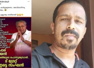 മുഖ്യമന്ത്രിയെ അവഹേളിച്ച് ഫേസ്ബുക്ക് പോസ്റ്റ് ഇട്ട കേസില് അറസ്റ്റിലായ യൂത്ത് കോണ്ഗ്രസ് പ്രവര്ത്തകന് ജാമ്യം