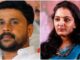 ദിലീപിന് തിരിച്ചടി; മഞ്ജു വാര്യർ അടക്കമുള്ള സാക്ഷികളെ വിസ്തരിക്കാമെന്ന് സുപ്രീംകോടതി
