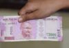 രാജ്യത്ത് 2000 രൂപ നോട്ടുകളുടെ അച്ചടി നിർത്തി : റിസർവ് ബാങ്ക്