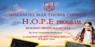 ഹൂസ്റ്റണിൽ ‘ഹോപ്’ന്റെ നേതൃത്വത്തിൽ “പ്രൊഫ.ഗോപിനാഥ് മുതുകാടിനൊപ്പം” പ്രത്യേക പരിപാടി മാർച്ച് 24ന്