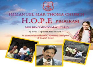 ഹൂസ്റ്റണിൽ ‘ഹോപ്’ന്റെ നേതൃത്വത്തിൽ “പ്രൊഫ.ഗോപിനാഥ് മുതുകാടിനൊപ്പം” പ്രത്യേക പരിപാടി മാർച്ച് 24ന്