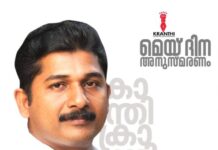 ക്രാന്തിയുടെ മെയ് ദിനാഘോഷങ്ങൾക്കായി എം.സ്വരാജ് അയർലണ്ടിലെത്തുന്നു