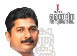 ക്രാന്തിയുടെ മെയ് ദിനാഘോഷങ്ങൾക്കായി എം.സ്വരാജ് അയർലണ്ടിലെത്തുന്നു