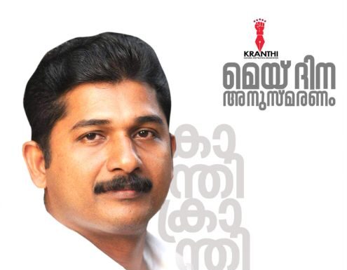 ക്രാന്തിയുടെ മെയ് ദിനാഘോഷങ്ങൾക്കായി എം.സ്വരാജ് അയർലണ്ടിലെത്തുന്നു