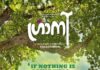 “ഗ്രാനി” ഫസ്റ്റ് ലുക്ക് പോസ്റ്റർ പുറത്തുവിട്ടു