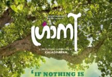 “ഗ്രാനി” ഫസ്റ്റ് ലുക്ക് പോസ്റ്റർ പുറത്തുവിട്ടു