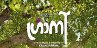 “ഗ്രാനി” ഫസ്റ്റ് ലുക്ക് പോസ്റ്റർ പുറത്തുവിട്ടു