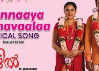 കട്ടിൽ; രണ്ടാമത് വീഡിയോ ഗാനം പുറത്തുവിട്ടു