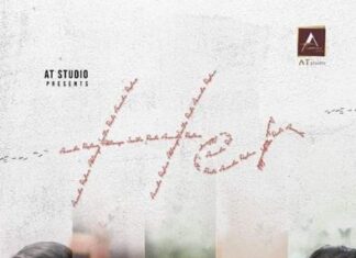 “ഹെർ” സിനിമയിലെ ആദ്യ വീഡിയോ ഗാനം പുറത്തുവിട്ടു