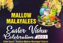 മാലോ മലയാളീസ് സംഘടിപ്പിക്കുന്ന ഈസ്റ്റർ വിഷു ആഘോഷങ്ങൾ ഏപ്രിൽ 14ന്