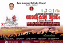 ഡബ്ലിനിൻ ഫാ. സേവ്യർഖാൻ വട്ടായിൽ നയിക്കുന്ന നോമ്പ്കാല ധ്യാനം മാർച്ച് 24.25.26 തീയതികളിൽ