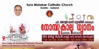 ഡബ്ലിനിൻ ഫാ. സേവ്യർഖാൻ വട്ടായിൽ നയിക്കുന്ന നോമ്പ്കാല ധ്യാനം മാർച്ച് 24.25.26 തീയതികളിൽ