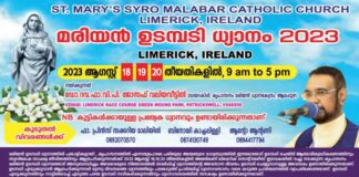 ‘മരിയൻ ഉടമ്പടി ധ്യാനം 2023 ‘ ഓഗസ്റ്റ് 18 മുതൽ 20 വരെ ലിമെറിക്കിൽ നടക്കും