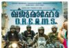 “ഖജുരാഹോ ഡ്രീംസ്”; ഫസ്റ്റ് ലുക്ക് പോസ്റ്റർ പുറത്തുവിട്ടു