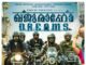 “ഖജുരാഹോ ഡ്രീംസ്”; ഫസ്റ്റ് ലുക്ക് പോസ്റ്റർ പുറത്തുവിട്ടു