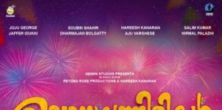 เดนเดฐเตเดทเต เดเดฃเดพเดฐเตป เดจเดพเดฏเดเดจเดพเดฏ เดเดฒเตเดฒเดพเดธเดชเตเดชเตเดคเตเดคเดฟเดฐเดฟเดเตพ เดชเตเดฐเดฆเตผเดถเดจเดคเตเดคเดฟเดจเต