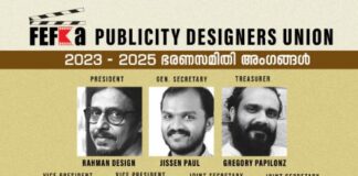 ഫെഫ്ക പബ്ലിസിറ്റി ഡിസൈനേഴ്സ് യൂണിയന് പുതിയ ഭരണസമിതി