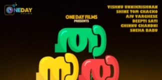 താനാരാ പൂർത്തിയായി