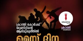 เดเตเดฐเดพเดจเตเดคเดฟ เดเตเตผเดเตเดเต เดฏเตเดฃเดฟเดฑเตเดฑเดฟเดจเตเดฑเต เดเดญเดฟเดฎเตเดเตเดฏเดคเตเดคเดฟเตฝ เดฎเตเดฏเตเดฆเดฟเดจเดพเดเตเดทเด เดเดจเตเดจเต เดเตเตผเดเตเดเดฟเตฝ