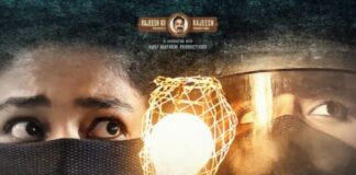 “കൊള്ള” ഫസ്റ്റ് ലുക്ക് പ്രകാശനം ചെയ്തു