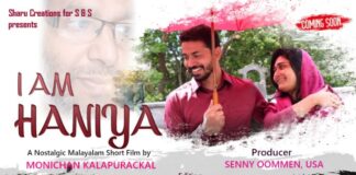 ഹൃസ്വചിത്രം ‘ഐ ആം ഹാനിയ’ റിലീസ് ചെയ്തു