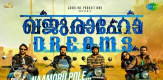 ഖജുരാഹോ ഡ്രീംസ്; വീഡിയോ ഗാനം പുറത്തിറങ്ങി