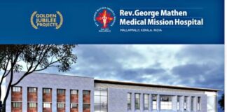 മല്ലപ്പള്ളി സംഗമത്തിന്റെ പൊതുയോഗം മെയ് 13ന് ശനിയാഴ്ച