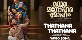 “เดฎเดงเตเดฐเด เดฎเดจเตเดนเดฐเด”; เดฐเดฃเตเดเดพเดฎเดคเตเดคเต เดตเตเดกเดฟเดฏเต เดเดพเดจเด เดชเตเดฑเดคเตเดคเดฟเดฑเดเตเดเดฟ