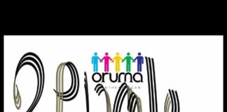 ‘ഉല്ലാസ’ത്തിലേക്ക് ‘ഒരുമ’ ഒരുങ്ങിക്കഴിഞ്ഞു; ഒത്തുചേരൽ ശനിയാഴ്ച