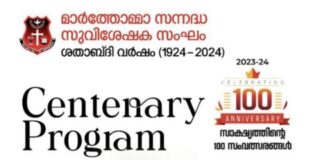 ഡാളസ് മാർത്തോമ ചർച്ചിൽ സംഗീത സായാഹ്നം ജൂൺ 17 നു -പി പി ചെറിയാൻ
