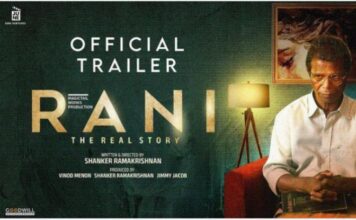ശങ്കർ രാമകൃഷ്ണന്റെ റാണിയുടെ ട്രെയിലർ പൃഥ്വിരാജ് സുകുമാരൻ പുറത്തുവിട്ടു