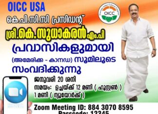 കെപിസിസി പ്രസിഡന്റ് കെ സുധാകരൻ എംപി പ്രവാസികളുമായി ഇന്ന് ഓൺലൈനിൽ സംവദിക്കുന്നു