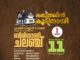 ക്രാന്തിയുടെ ഭവന നിർമ്മാണ പദ്ധതിക്കായി ഡബ്ലിൻ സൗത്ത് യൂണിറ്റ് ബിരിയാണി മേള സംഘടിപ്പിക്കുന്നു