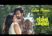 ലിറ്റിൽ ഹാർട്സ് വീഡിയോ സോംഗ് എത്തി