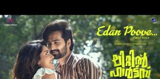 ലിറ്റിൽ ഹാർട്സ് വീഡിയോ സോംഗ് എത്തി